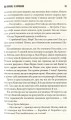 Фото Що впало, то пропало 12