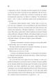 Фото Згодом 4