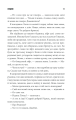 Фото Згодом 6