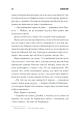 Фото Згодом 9