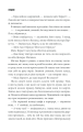 Фото Згодом 10