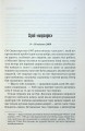 Фото Містер Мерседес 2