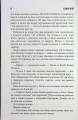 Фото Містер Мерседес 3