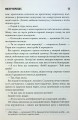 Фото Містер Мерседес 8