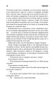 Фото Темна половина 3
