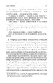 Фото Темна половина 4
