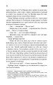 Фото Темна половина 5