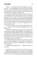 Фото Темна половина 6