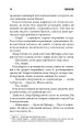 Фото Темна половина 7