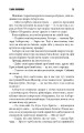 Фото Темна половина 8