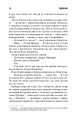 Фото Темна половина 9