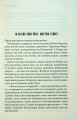 Фото Кінець зміни 2