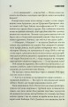 Фото Кінець зміни 3