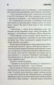 Фото Кінець зміни 5