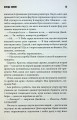 Фото Кінець зміни 6