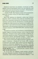 Фото Кінець зміни 8