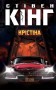 Крістіна