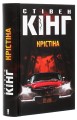 Фото Крістіна 3