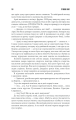 Фото Крістіна 9