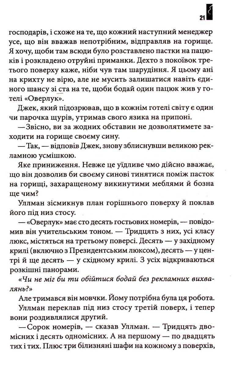 Hidden Product Image 6