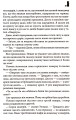 Фото Сяйво 6