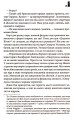 Фото Сяйво 11