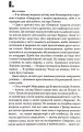 Фото Сяйво 12