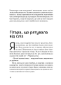 Фото Кузьма Скрябін 10