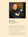 Фото Кухня Карпат. Від простої їжі до делікатесів 5