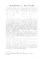 Фото Лексикон інтимних міст 4