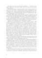 Фото Лексикон інтимних міст 5
