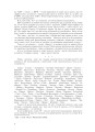 Фото Лексикон інтимних міст 7