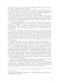 Фото Лексикон інтимних міст 8