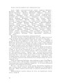 Фото Лексикон інтимних міст 9