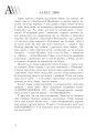Фото Лексикон інтимних міст 11
