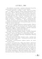 Фото Лексикон інтимних міст 12