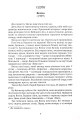 Фото Червона вода 6