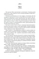 Фото Червона вода 12