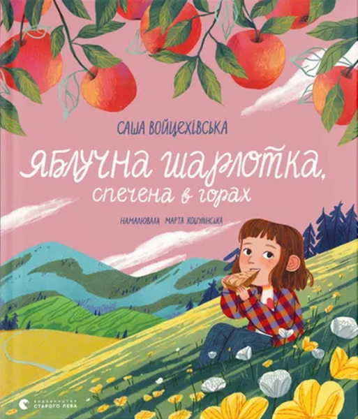 Фото Яблучна шарлотка, спечена в горах