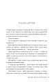 Фото Ці плутані зв'язки 6