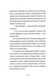 Фото Катананхе 8