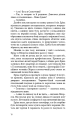 Фото Останній подих 7
