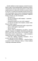 Фото Останній подих 9