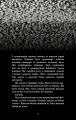 Фото Жахастики Фазбера. Книга 4. На крок ближче 7