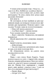 Фото Жахастики Фазбера. Книга 4. На крок ближче 8