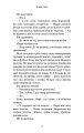 Фото Жахастики Фазбера. Книга 4. На крок ближче 9