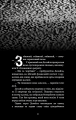 Фото Жахастики Фазбера. Книга 3. 1:35 6
