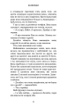 Фото Жахастики Фазбера. Книга 3. 1:35 8