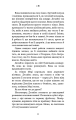 Фото Жахастики Фазбера. Книга 3. 1:35 9