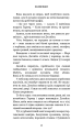 Фото Жахастики Фазбера. Книга 3. 1:35 10
